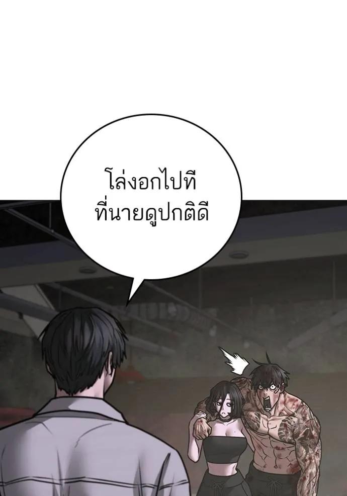 Reality Quest ตอนที่ 136 100
