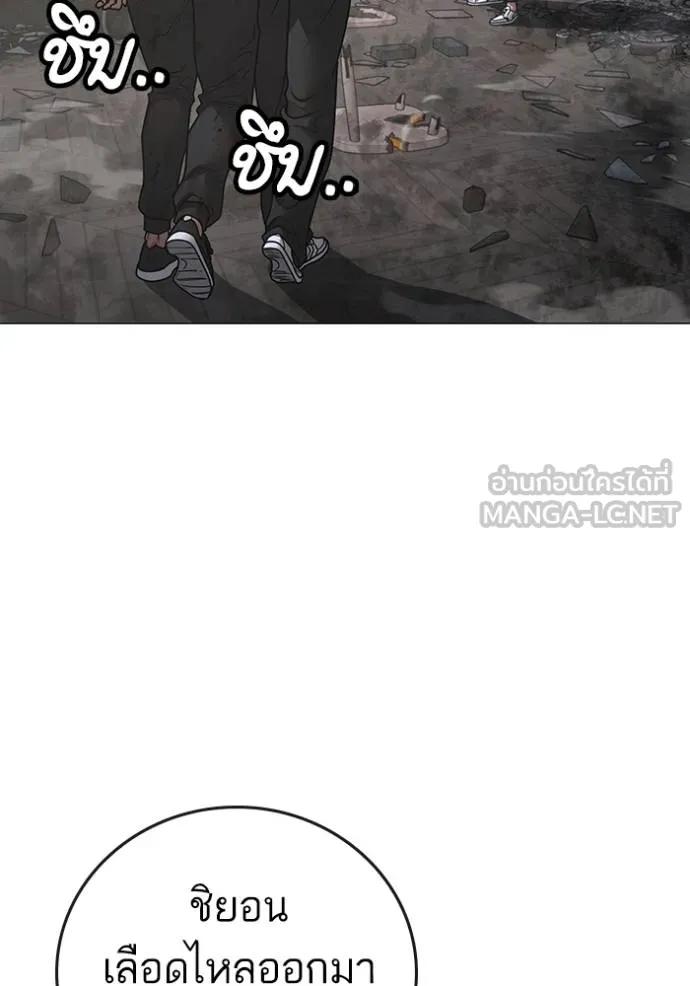 Reality Quest ตอนที่ 136 93