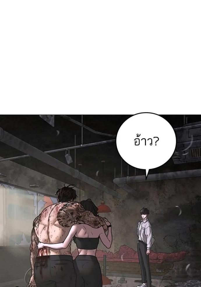 Reality Quest ตอนที่ 136 92
