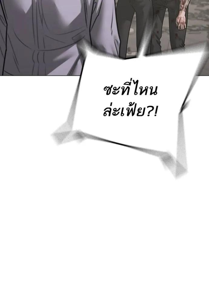 Reality Quest ตอนที่ 136 101