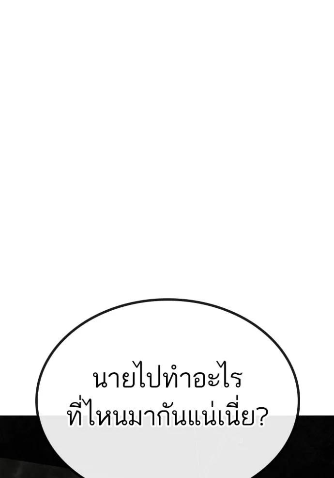 Reality Quest ตอนที่ 136 113