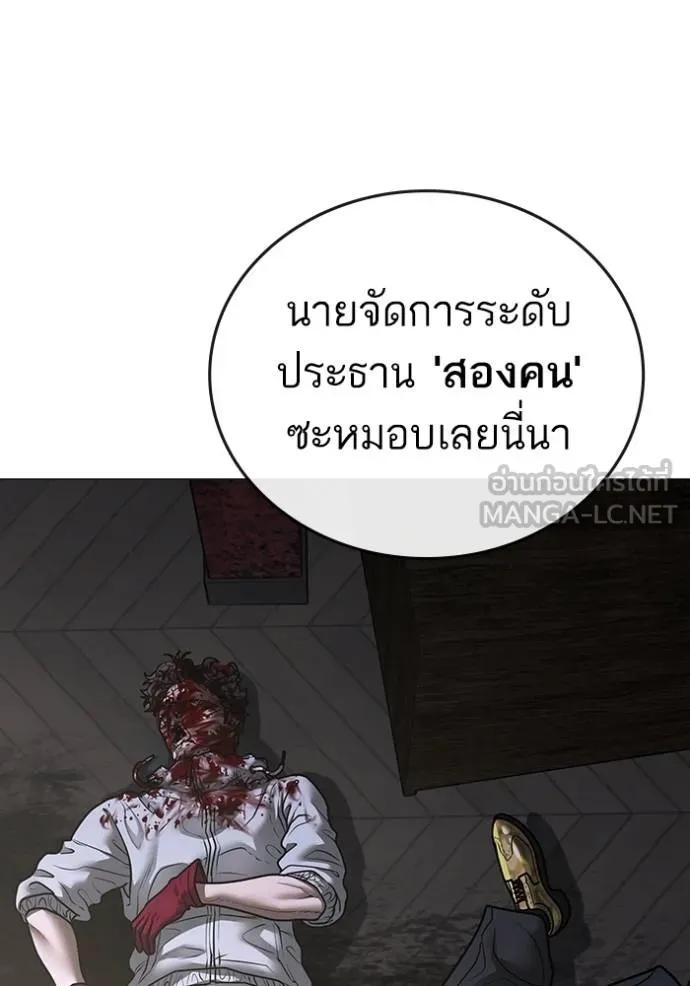 Reality Quest ตอนที่ 136 111
