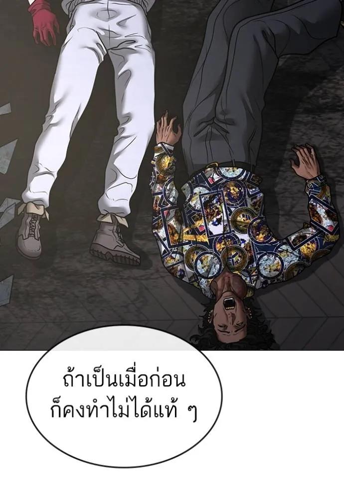 Reality Quest ตอนที่ 136 112