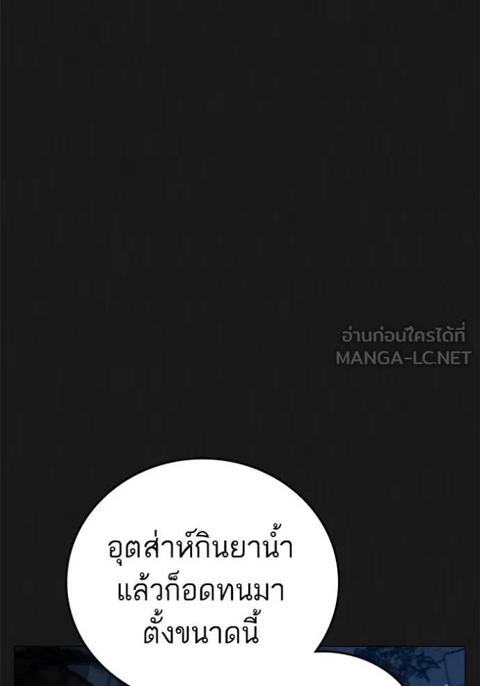 Reality Quest ตอนที่ 136 120