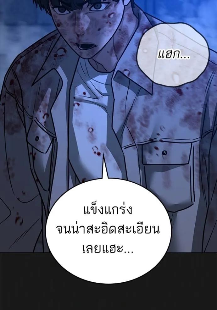 Reality Quest ตอนที่ 136 119