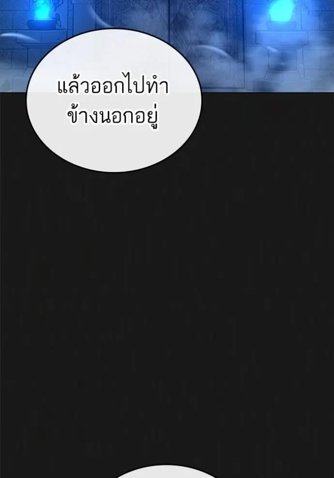 Reality Quest ตอนที่ 136 127
