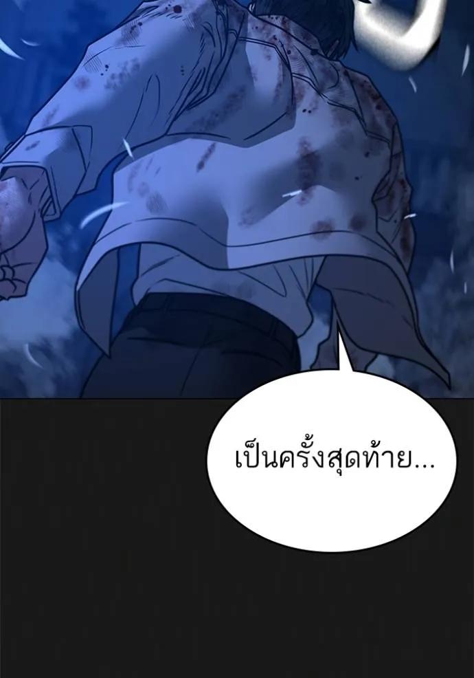 Reality Quest ตอนที่ 136 130