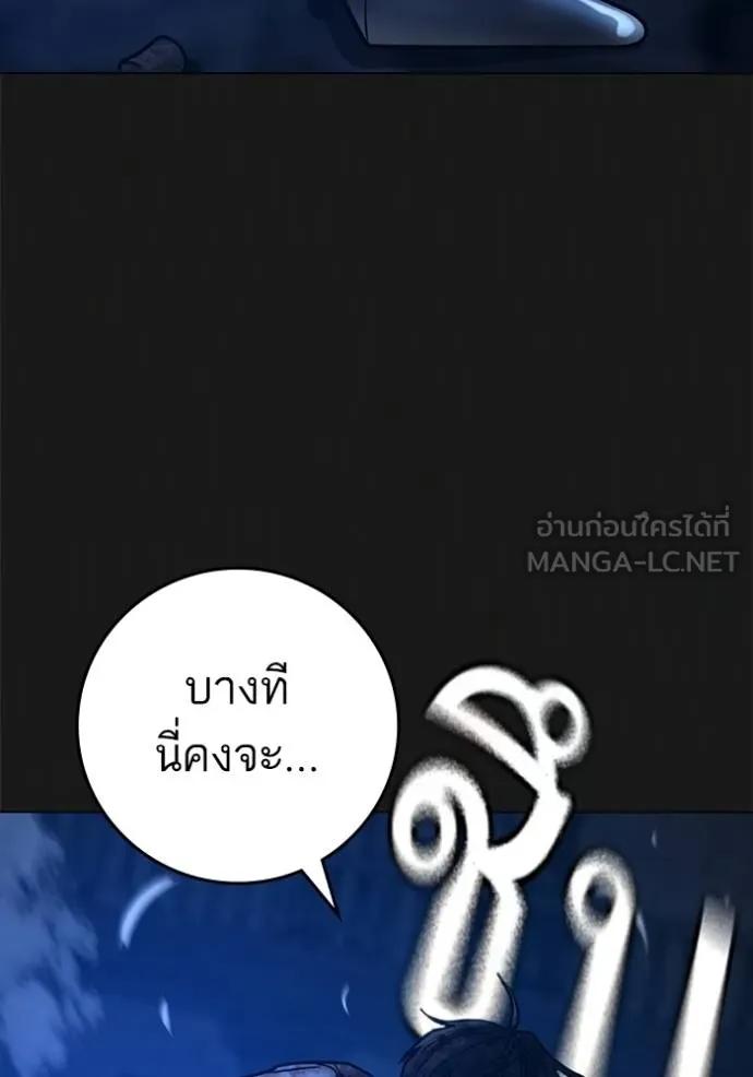 Reality Quest ตอนที่ 136 129
