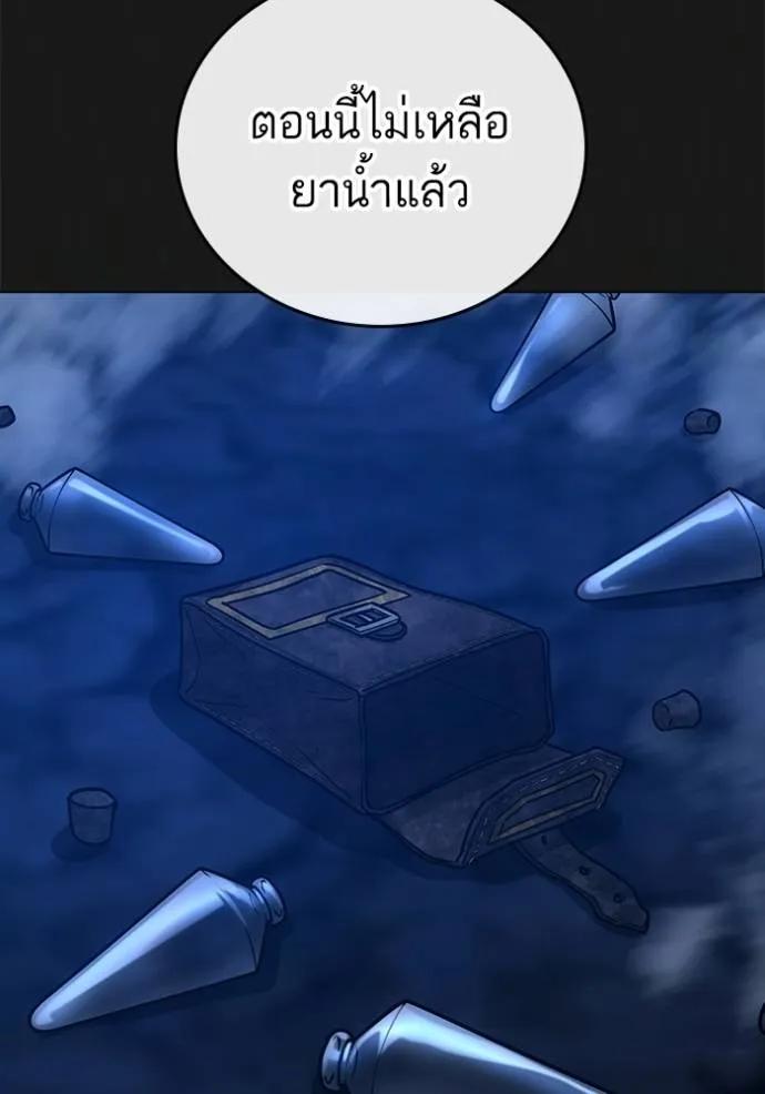 Reality Quest ตอนที่ 136 128