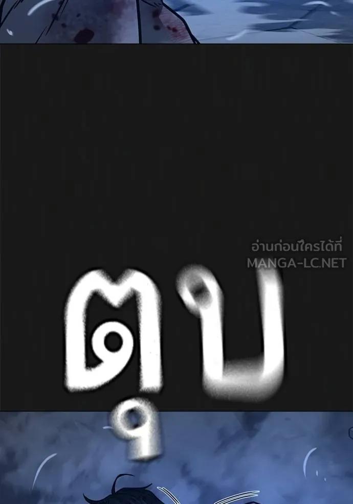 Reality Quest ตอนที่ 136 147