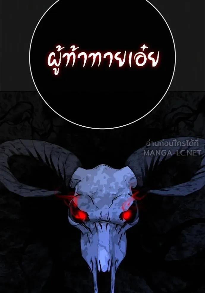 Reality Quest ตอนที่ 136 156