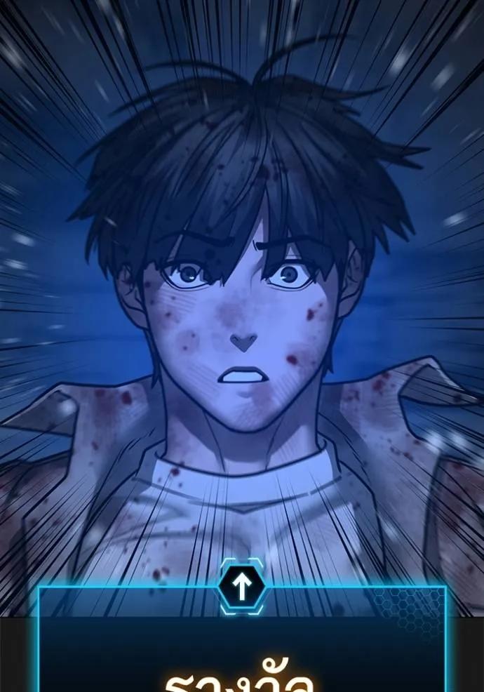 Reality Quest ตอนที่ 136 161