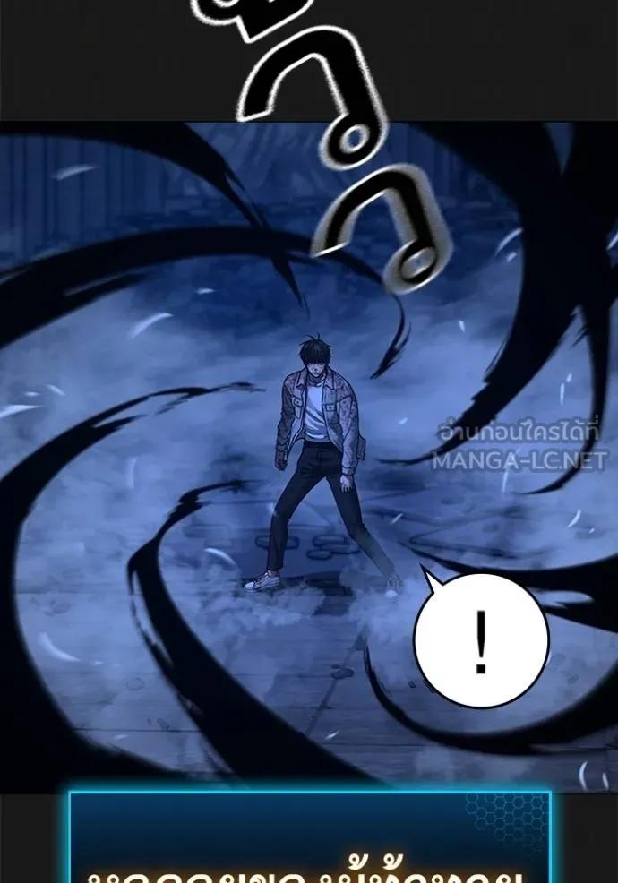 Reality Quest ตอนที่ 136 159