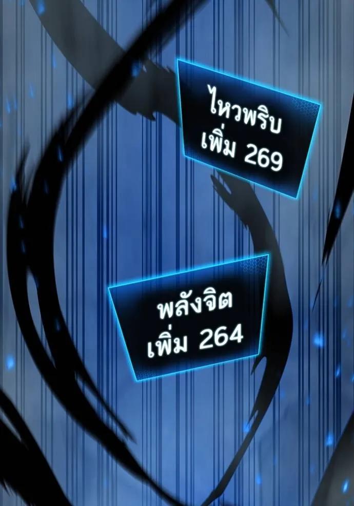 Reality Quest ตอนที่ 136 166