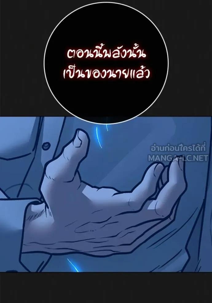 Reality Quest ตอนที่ 136 171