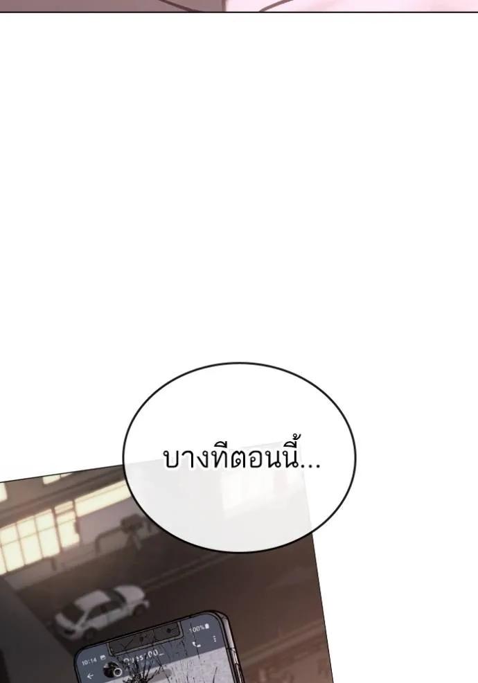 Reality Quest ตอนที่ 136 182