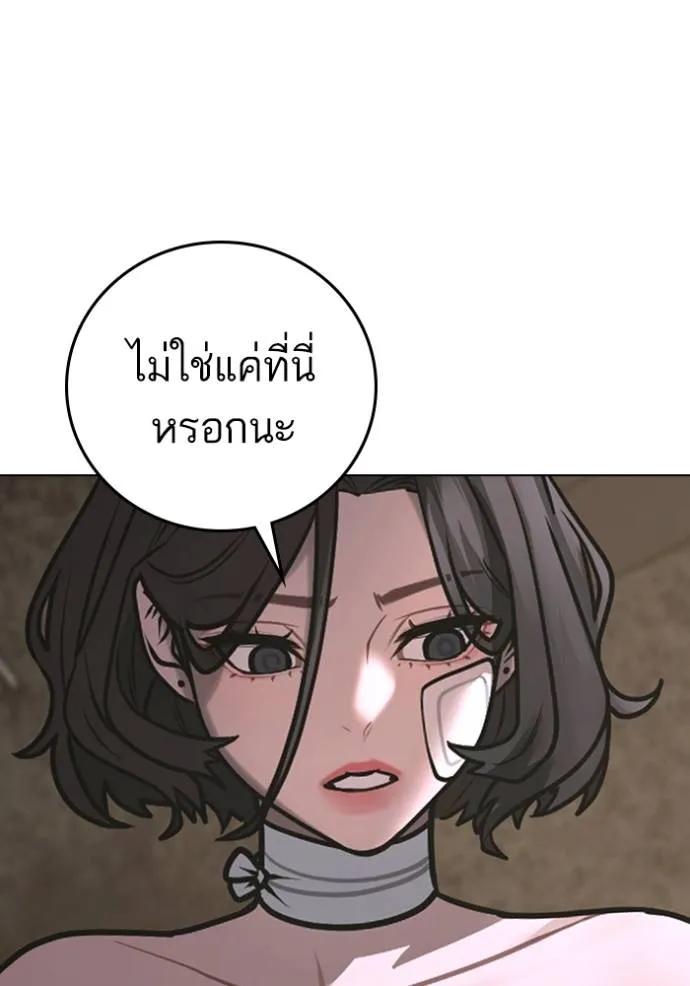 Reality Quest ตอนที่ 136 181