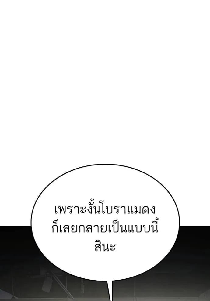 Reality Quest ตอนที่ 136 179