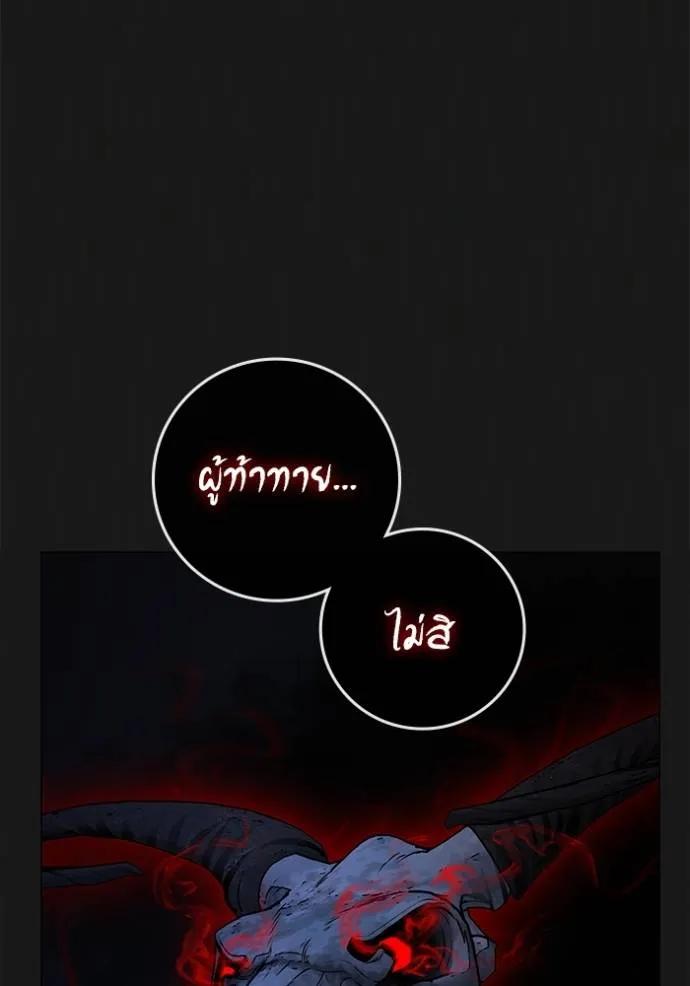 Reality Quest ตอนที่ 136 172