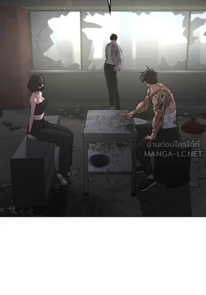Reality Quest ตอนที่ 136 180