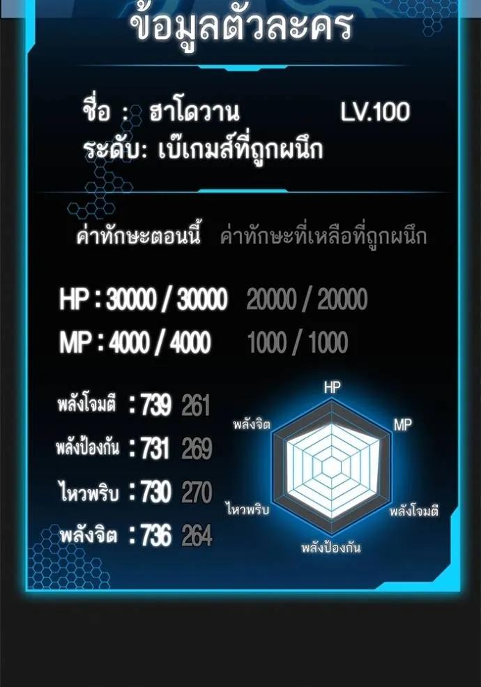 Reality Quest ตอนที่ 136 176