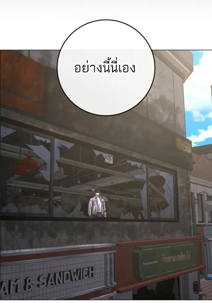 Reality Quest ตอนที่ 136 178