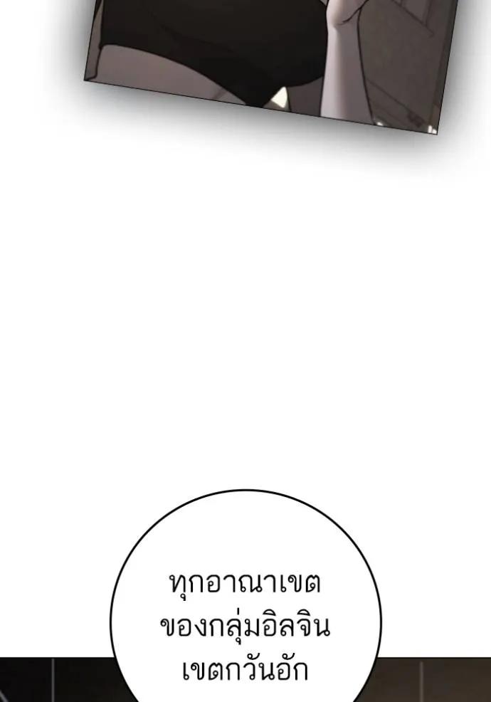 Reality Quest ตอนที่ 136 184