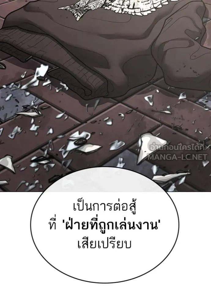Reality Quest ตอนที่ 136 192