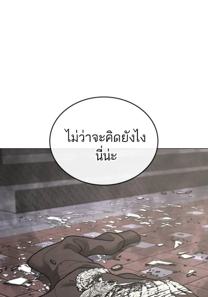 Reality Quest ตอนที่ 136 191