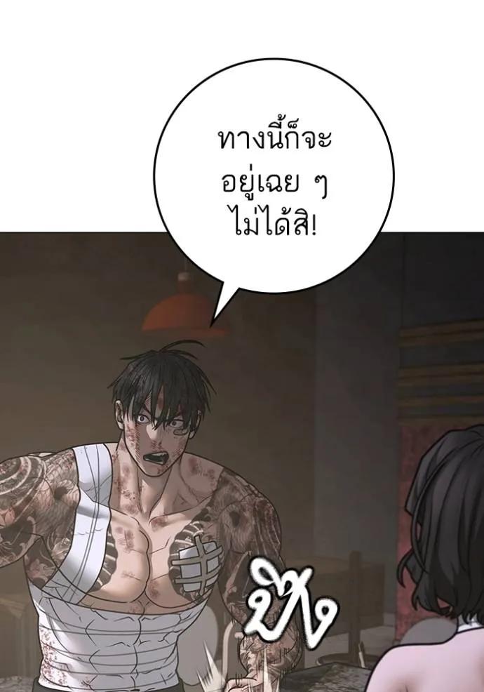 Reality Quest ตอนที่ 136 187