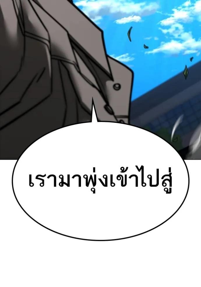Reality Quest ตอนที่ 136 196