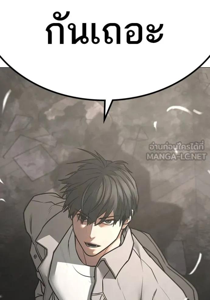 Reality Quest ตอนที่ 136 198
