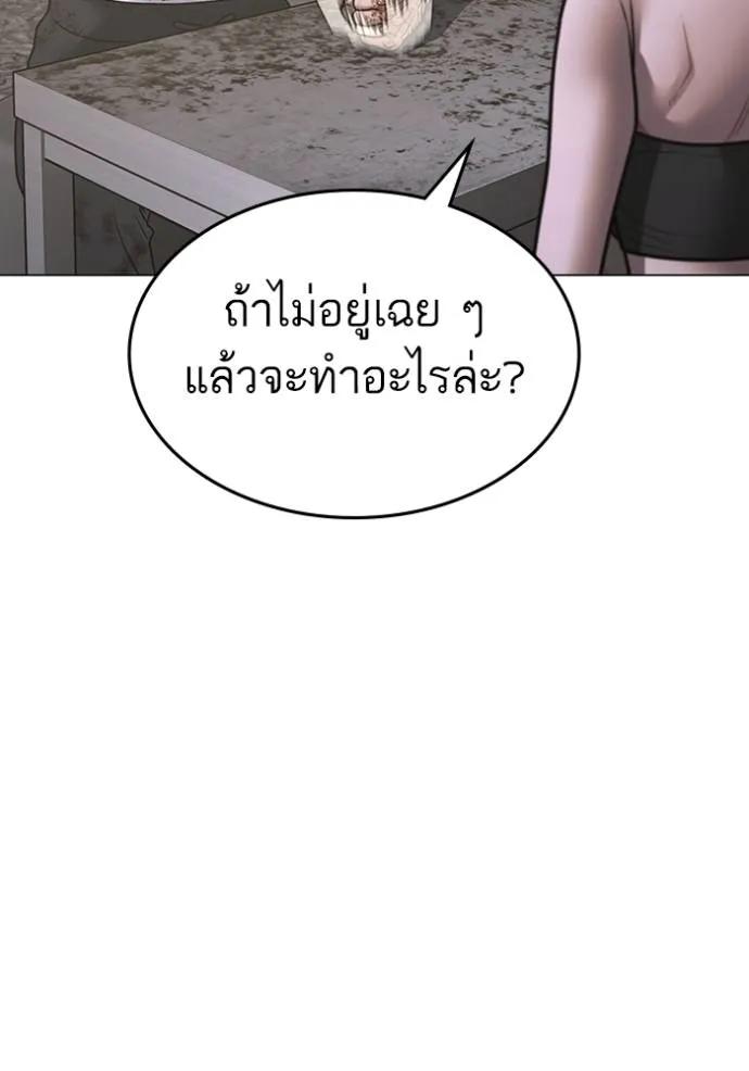 Reality Quest ตอนที่ 136 188