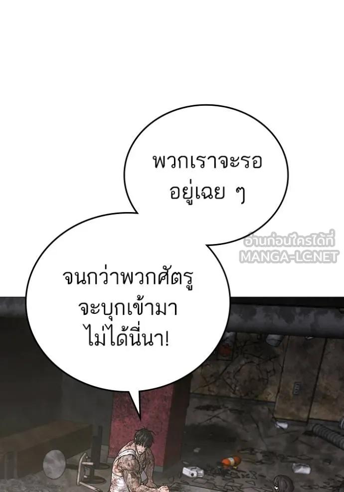 Reality Quest ตอนที่ 136 189