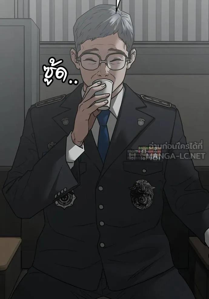 Reality Quest ตอนที่ 137 6