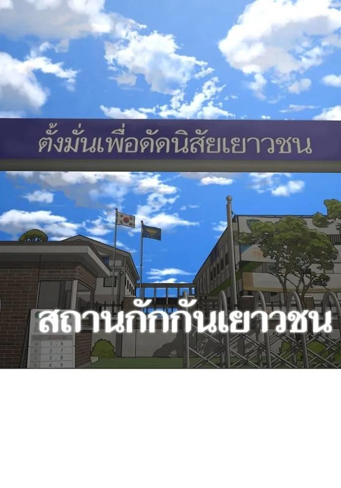 Reality Quest ตอนที่ 137 2