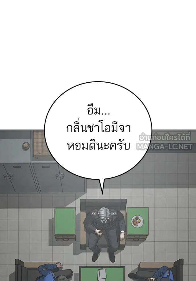 Reality Quest ตอนที่ 137 3