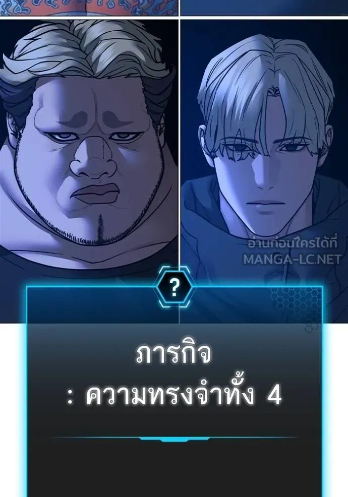 Reality Quest ตอนที่ 136 201