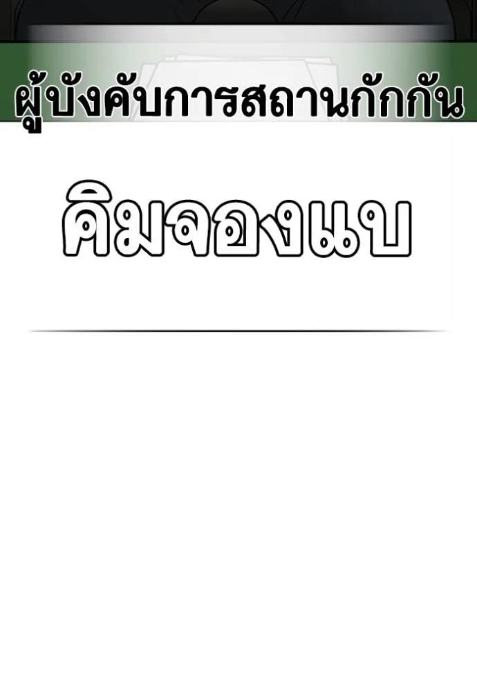 Reality Quest ตอนที่ 137 7