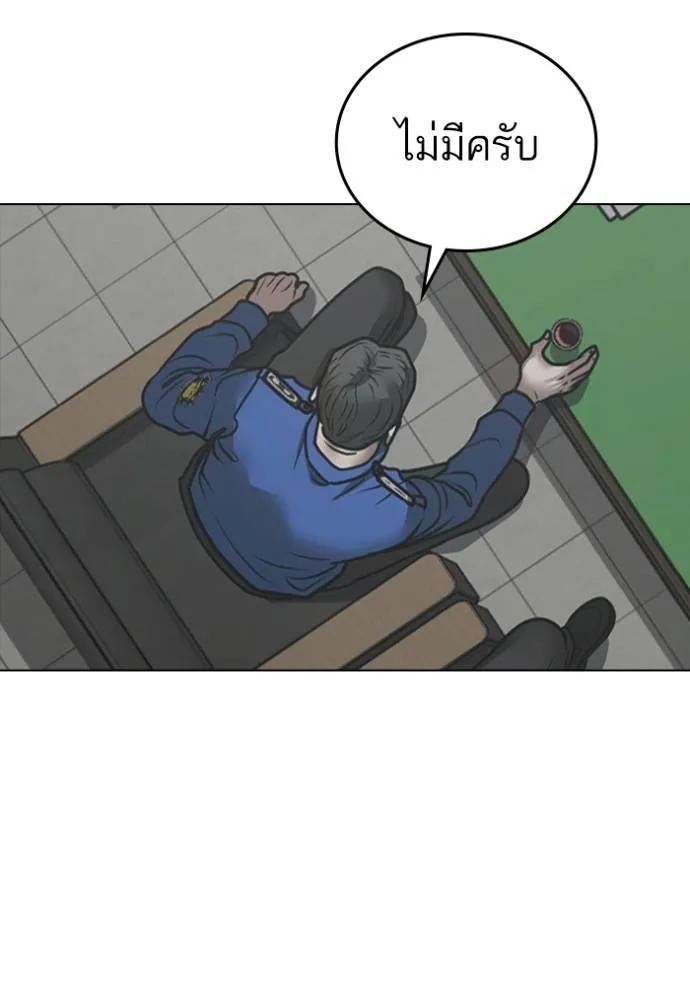 Reality Quest ตอนที่ 137 8