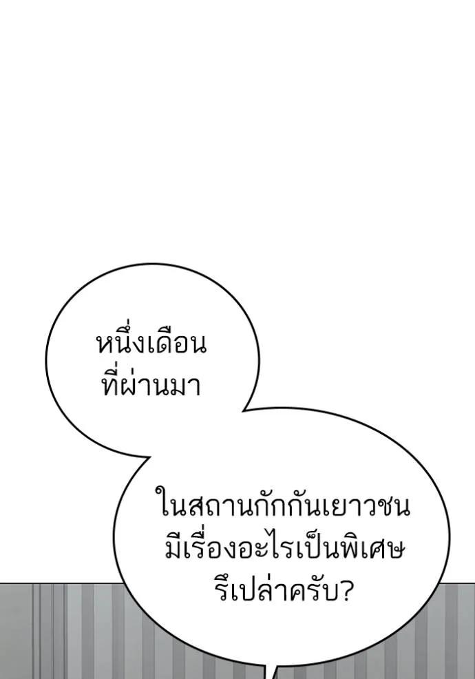 Reality Quest ตอนที่ 137 5