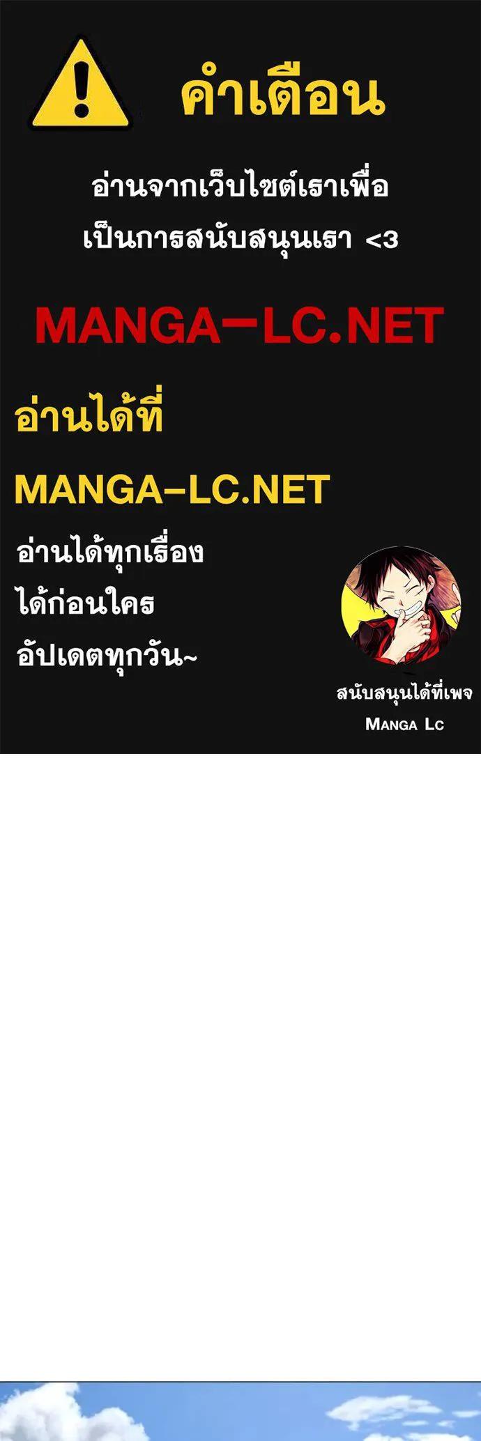 Reality Quest ตอนที่ 137 1