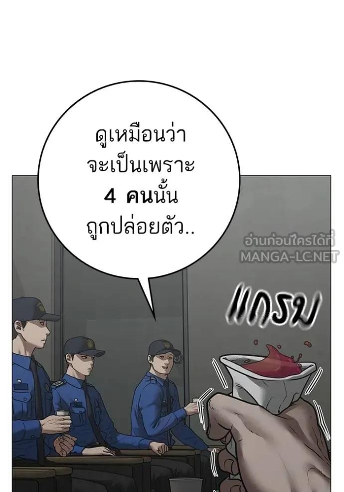 Reality Quest ตอนที่ 137 9