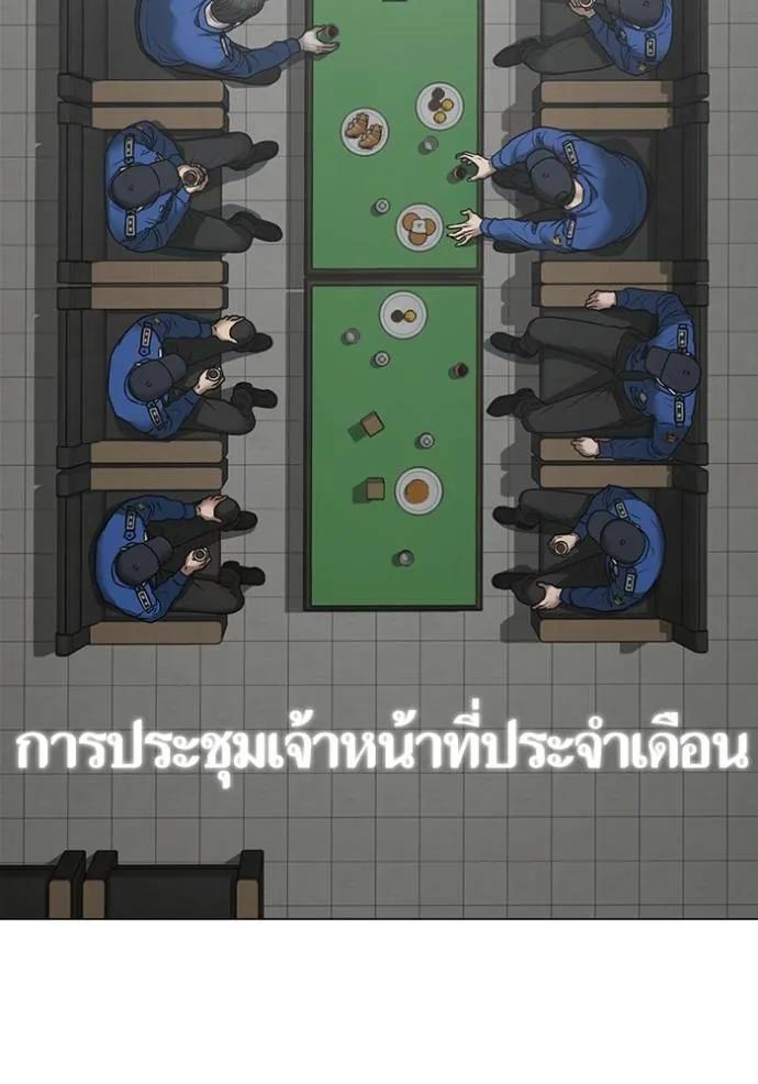 Reality Quest ตอนที่ 137 4