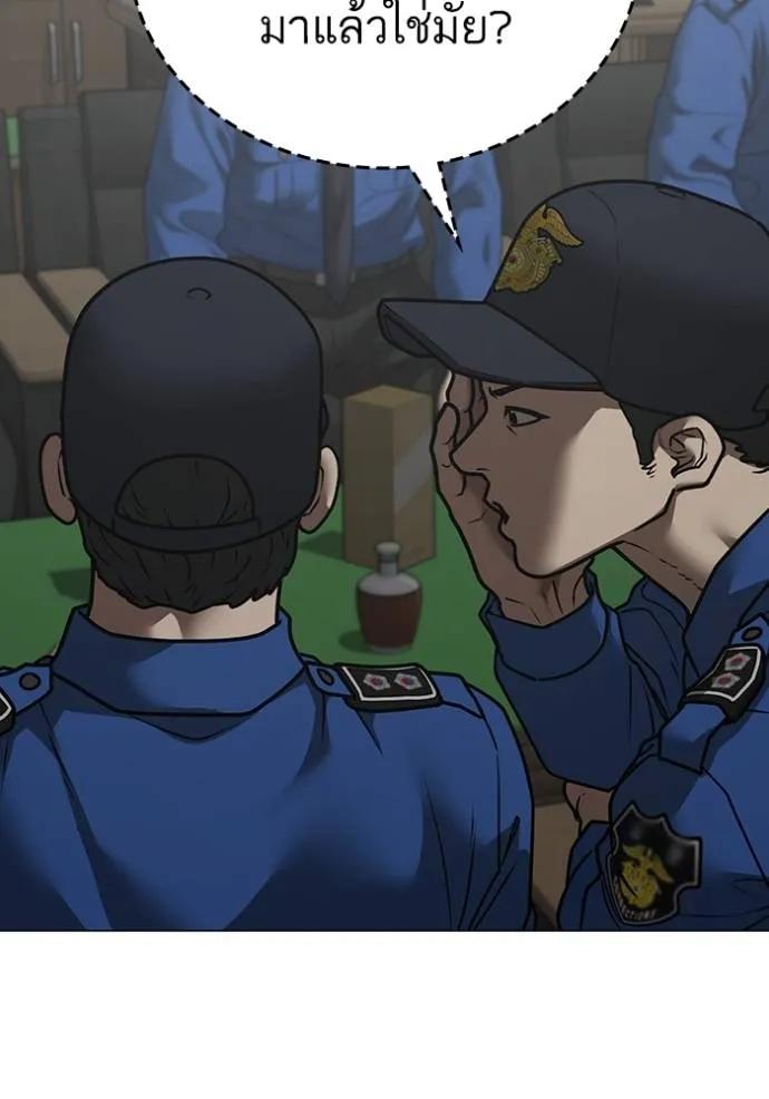 Reality Quest ตอนที่ 137 17