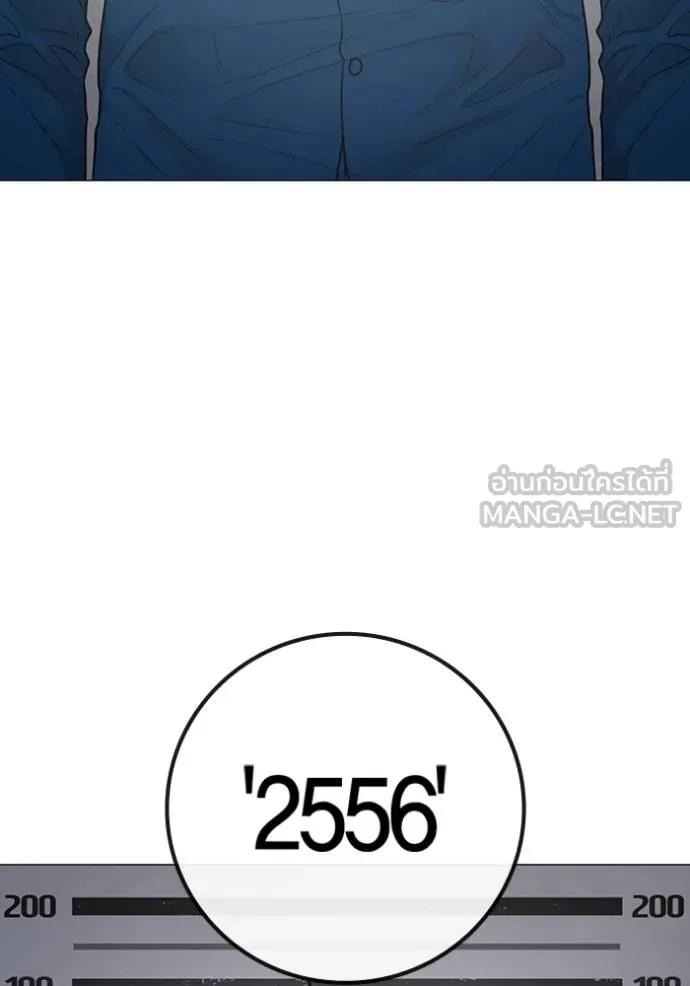 Reality Quest ตอนที่ 137 21