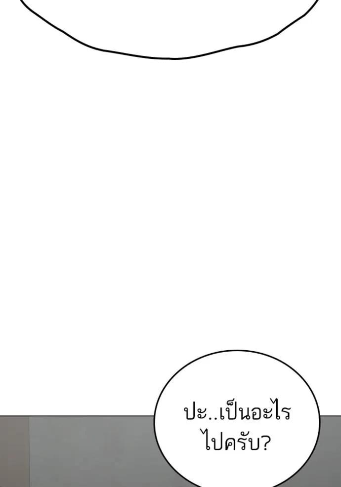 Reality Quest ตอนที่ 137 14