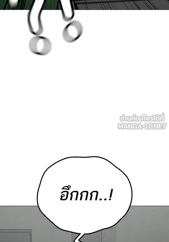 Reality Quest ตอนที่ 137 12