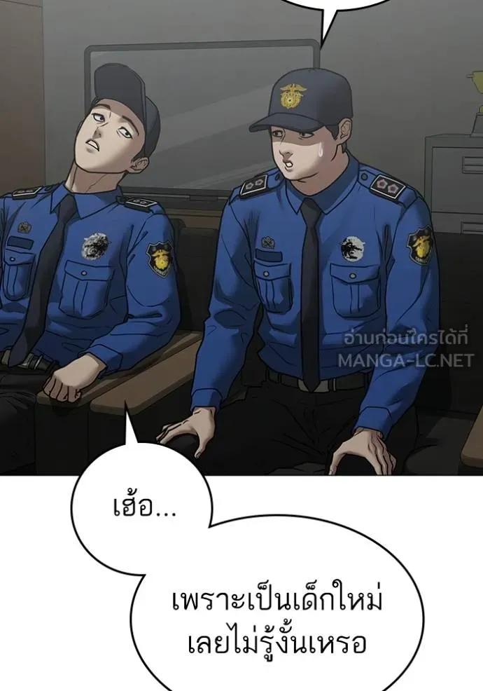 Reality Quest ตอนที่ 137 15