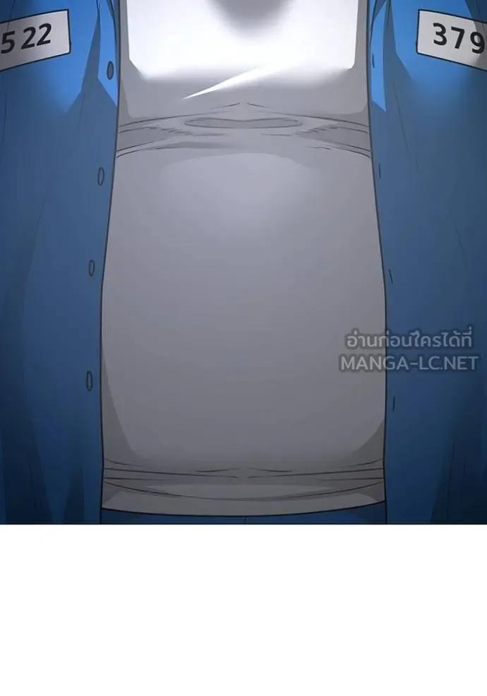 Reality Quest ตอนที่ 137 24